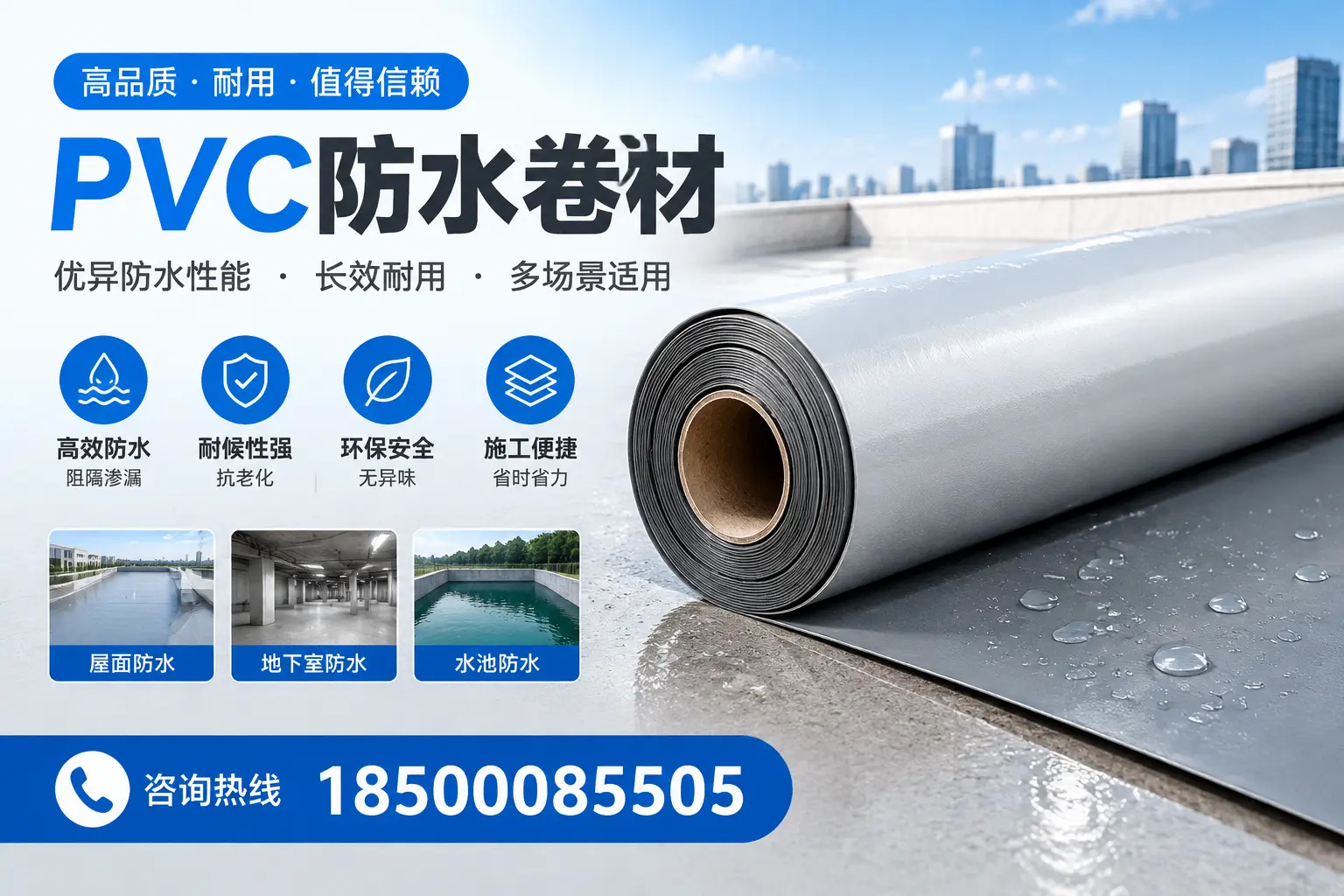 PVC防水卷材的市场竞争分析，佳木斯品牌选择参考