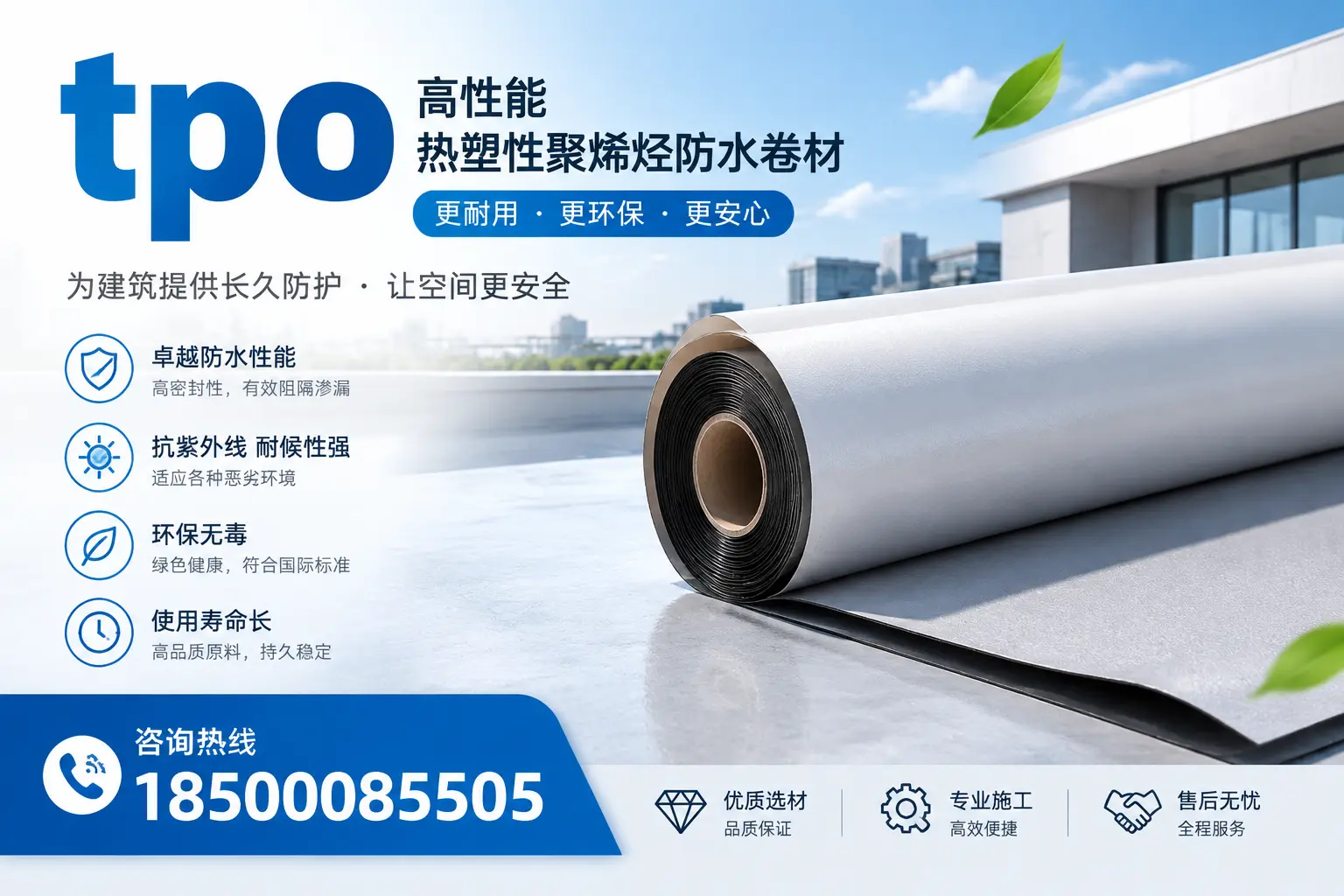 tpo产品质量评估标准,佳木斯企业需掌握的关键要点